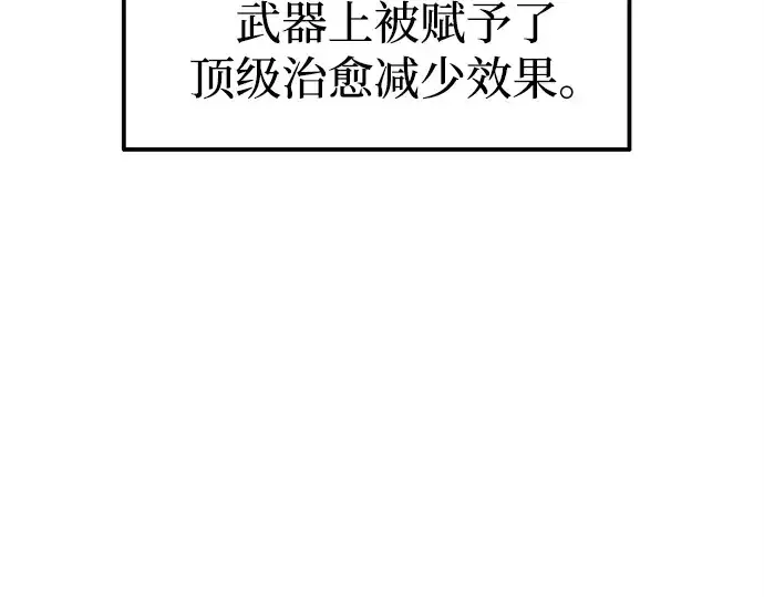 漫画《成为塔防游戏里的暴君》第93话第173张图
