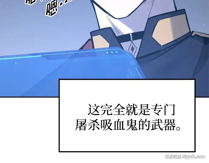 漫画《成为塔防游戏里的暴君》第93话第176张图