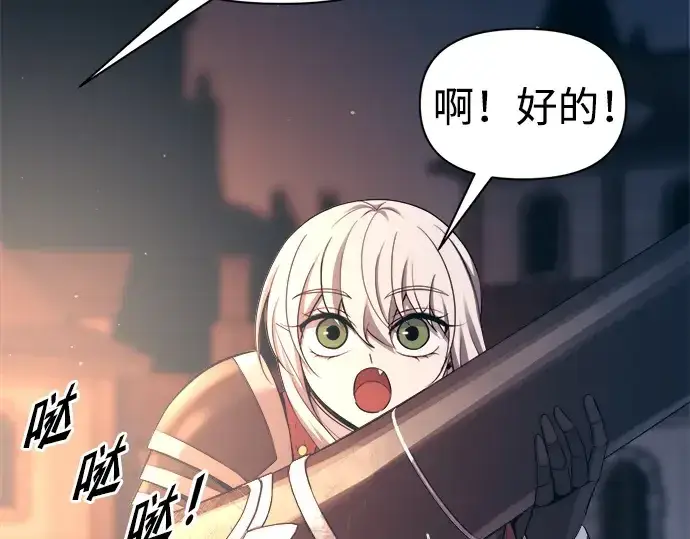 漫画《成为塔防游戏里的暴君》第93话第178张图