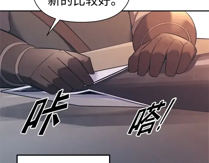 漫画《成为塔防游戏里的暴君》第93话第181张图