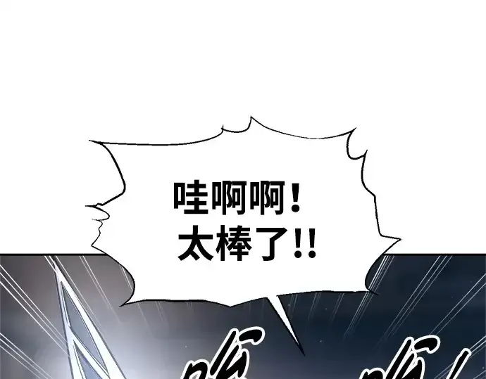 漫画《成为塔防游戏里的暴君》第93话第186张图