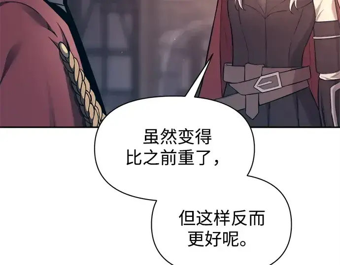 漫画《成为塔防游戏里的暴君》第93话第191张图