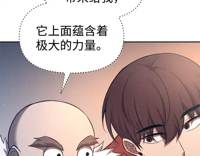 漫画《成为塔防游戏里的暴君》第93话第193张图