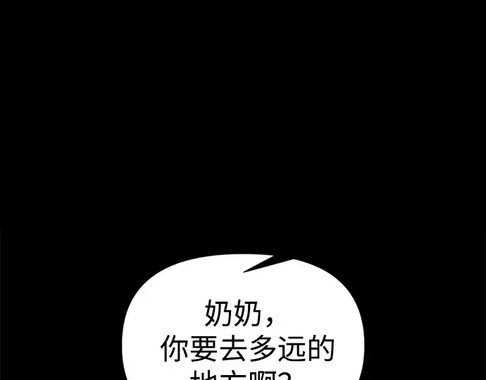 漫画《成为塔防游戏里的暴君》第93话第2张图