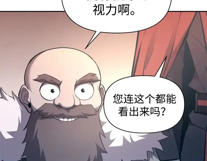 漫画《成为塔防游戏里的暴君》第93话第202张图