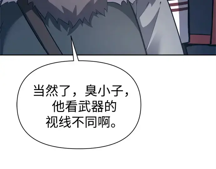 漫画《成为塔防游戏里的暴君》第93话第203张图