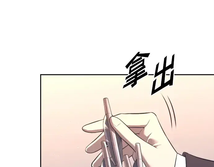 漫画《成为塔防游戏里的暴君》第93话第204张图