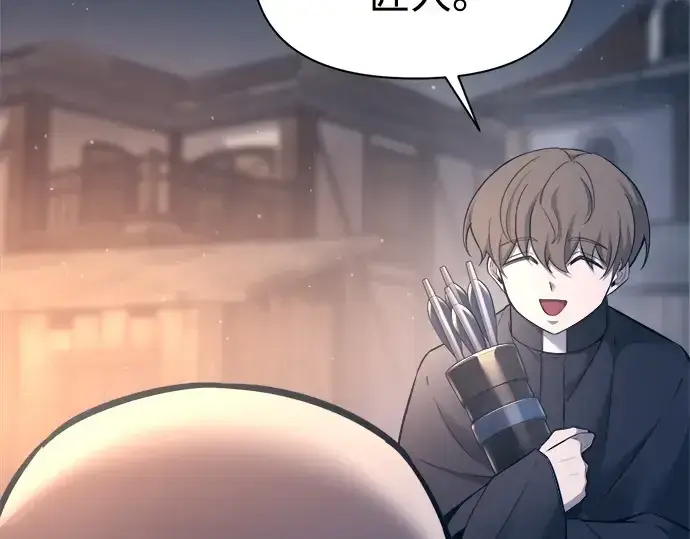 漫画《成为塔防游戏里的暴君》第93话第207张图