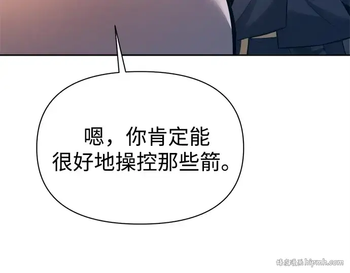 漫画《成为塔防游戏里的暴君》第93话第208张图