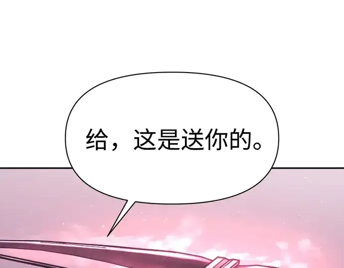 漫画《成为塔防游戏里的暴君》第93话第209张图