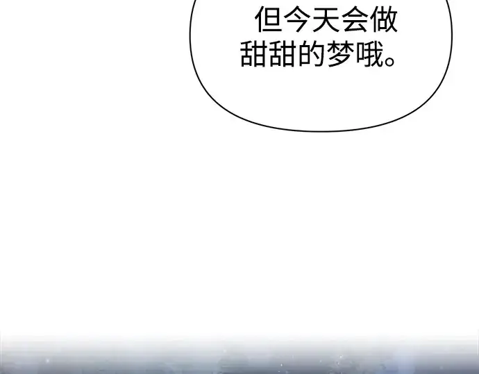 漫画《成为塔防游戏里的暴君》第93话第21张图