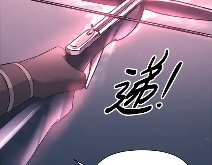 漫画《成为塔防游戏里的暴君》第93话第210张图