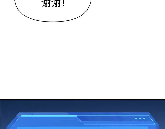 漫画《成为塔防游戏里的暴君》第93话第212张图