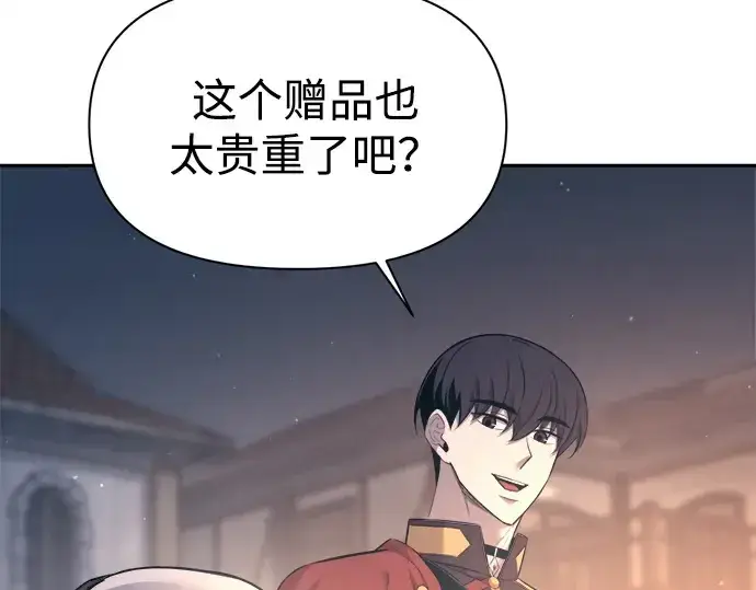 漫画《成为塔防游戏里的暴君》第93话第217张图