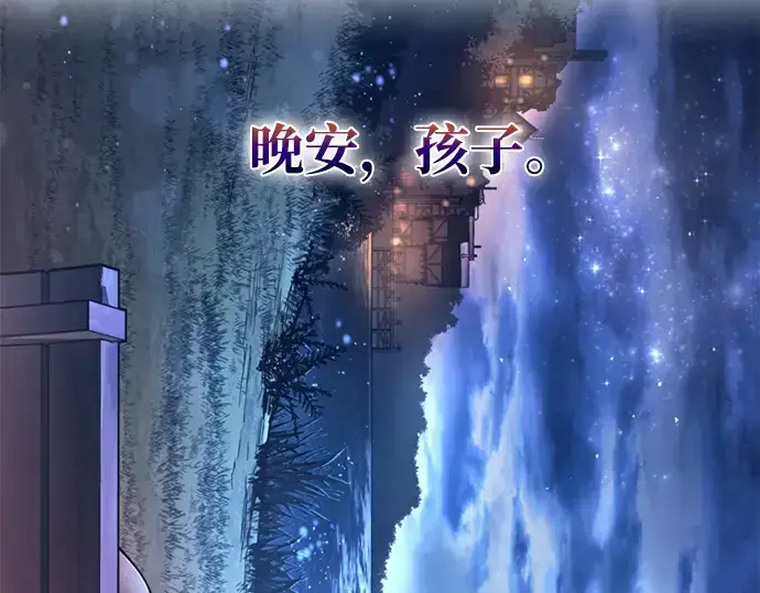 漫画《成为塔防游戏里的暴君》第93话第22张图