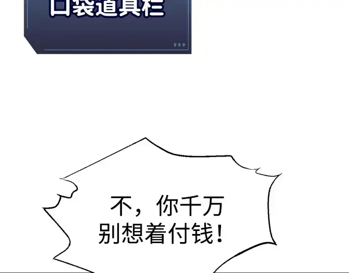 漫画《成为塔防游戏里的暴君》第93话第222张图