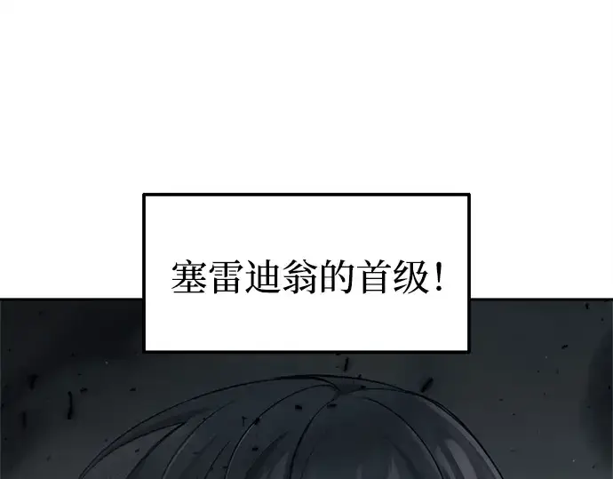 漫画《成为塔防游戏里的暴君》第93话第226张图