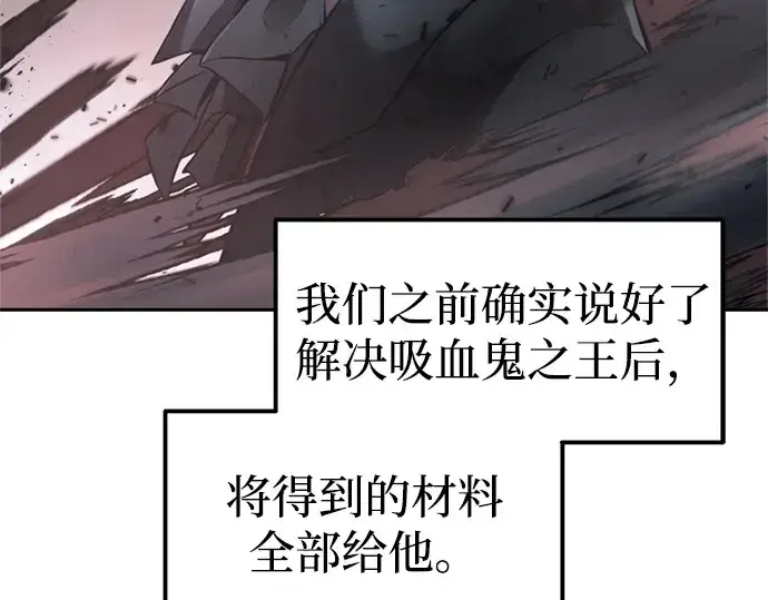 漫画《成为塔防游戏里的暴君》第93话第228张图