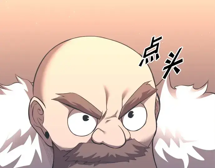 漫画《成为塔防游戏里的暴君》第93话第230张图