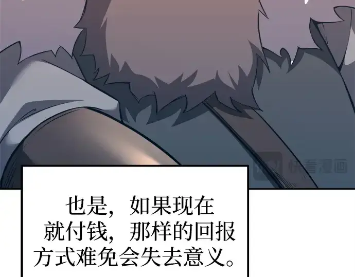 漫画《成为塔防游戏里的暴君》第93话第231张图
