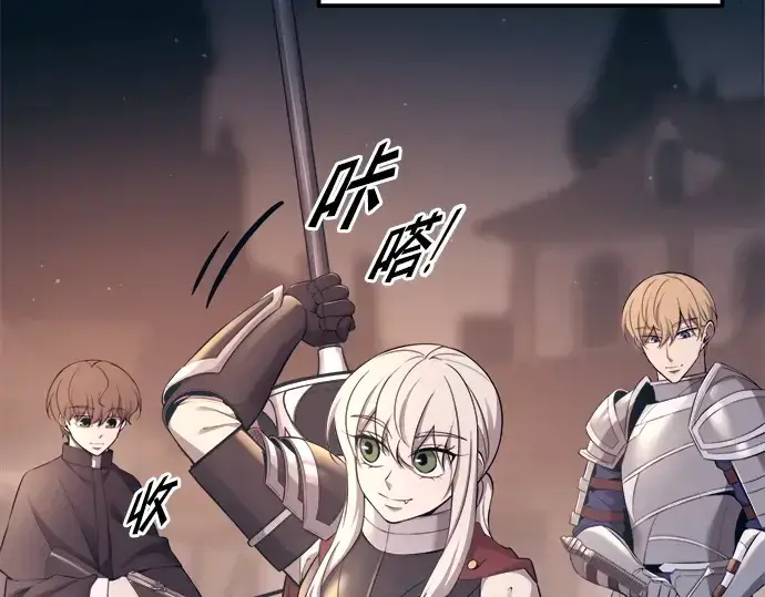 漫画《成为塔防游戏里的暴君》第93话第239张图