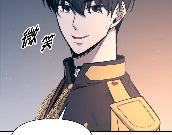 漫画《成为塔防游戏里的暴君》第93话第242张图