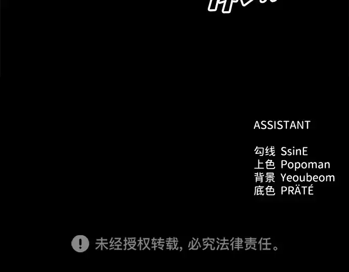 漫画《成为塔防游戏里的暴君》第93话第254张图
