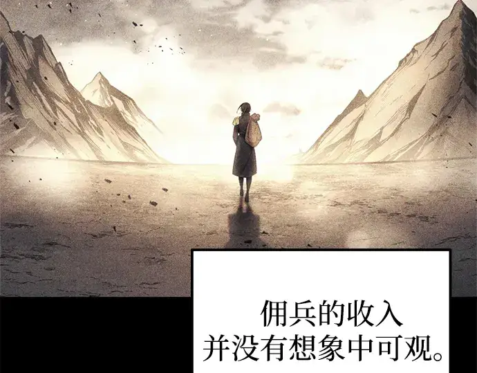 漫画《成为塔防游戏里的暴君》第93话第27张图
