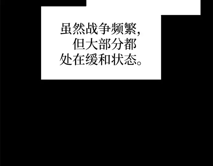 漫画《成为塔防游戏里的暴君》第93话第28张图