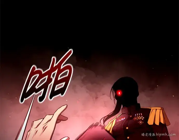 漫画《成为塔防游戏里的暴君》第93话第32张图