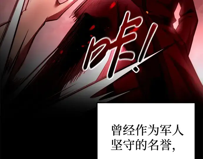 漫画《成为塔防游戏里的暴君》第93话第33张图