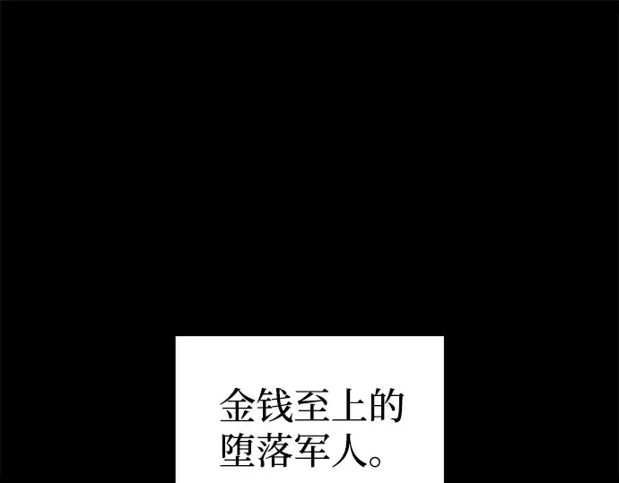 漫画《成为塔防游戏里的暴君》第93话第37张图