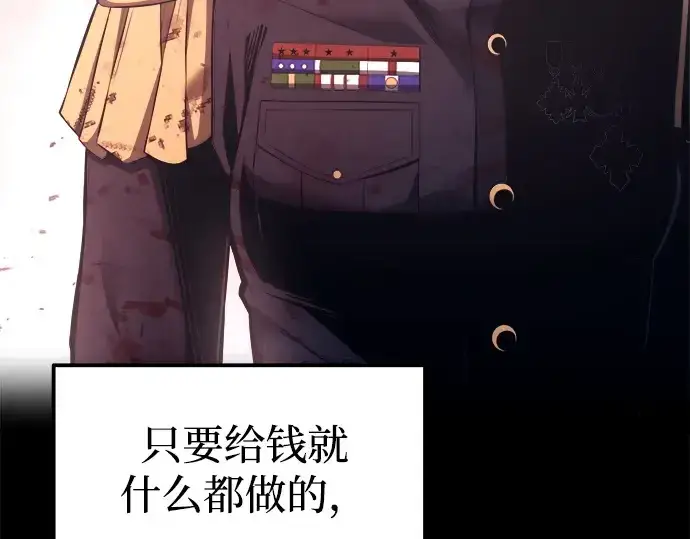 漫画《成为塔防游戏里的暴君》第93话第39张图