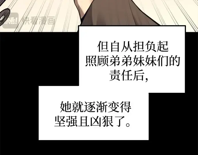 漫画《成为塔防游戏里的暴君》第93话第45张图