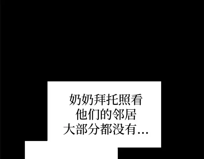 漫画《成为塔防游戏里的暴君》第93话第46张图