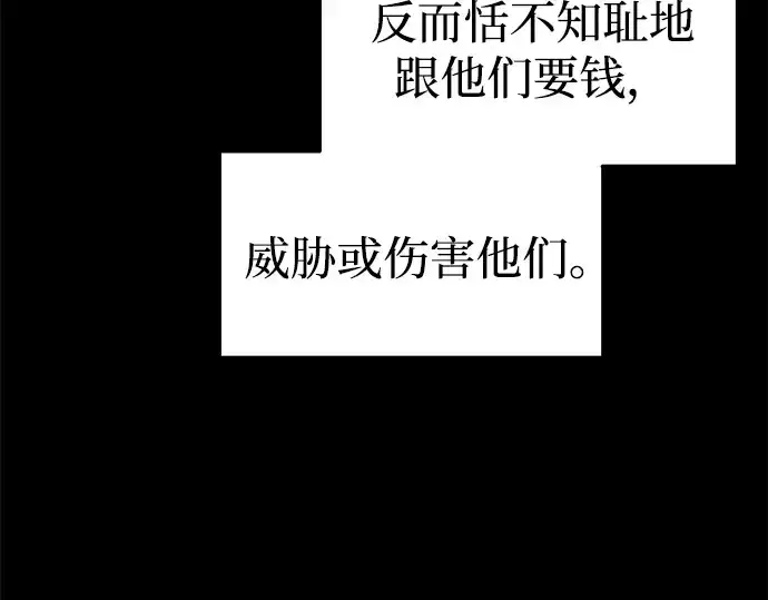 漫画《成为塔防游戏里的暴君》第93话第49张图