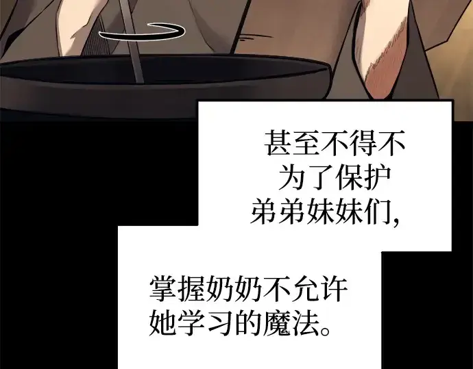 漫画《成为塔防游戏里的暴君》第93话第52张图