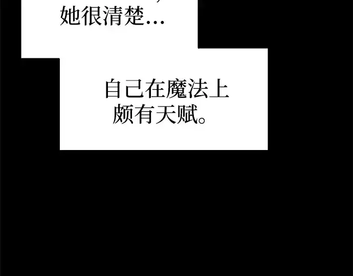 漫画《成为塔防游戏里的暴君》第93话第55张图
