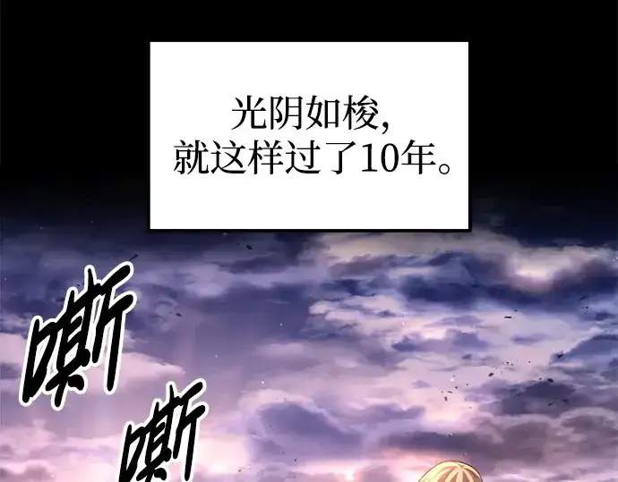 漫画《成为塔防游戏里的暴君》第93话第59张图