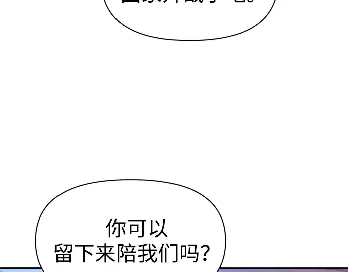 漫画《成为塔防游戏里的暴君》第93话第6张图