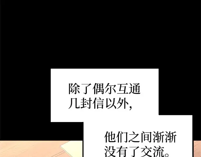 漫画《成为塔防游戏里的暴君》第93话第62张图