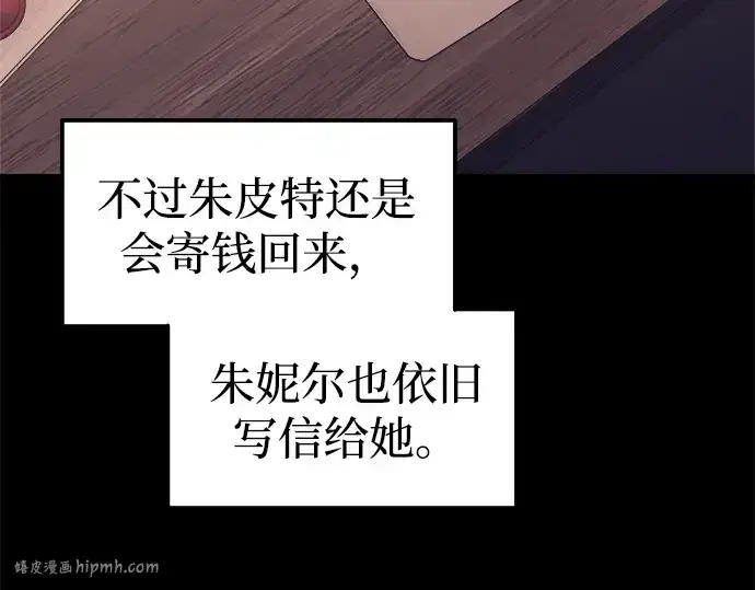 漫画《成为塔防游戏里的暴君》第93话第64张图