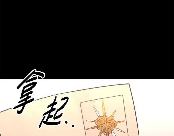 漫画《成为塔防游戏里的暴君》第93话第65张图