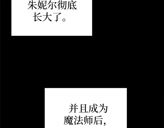 漫画《成为塔防游戏里的暴君》第93话第67张图