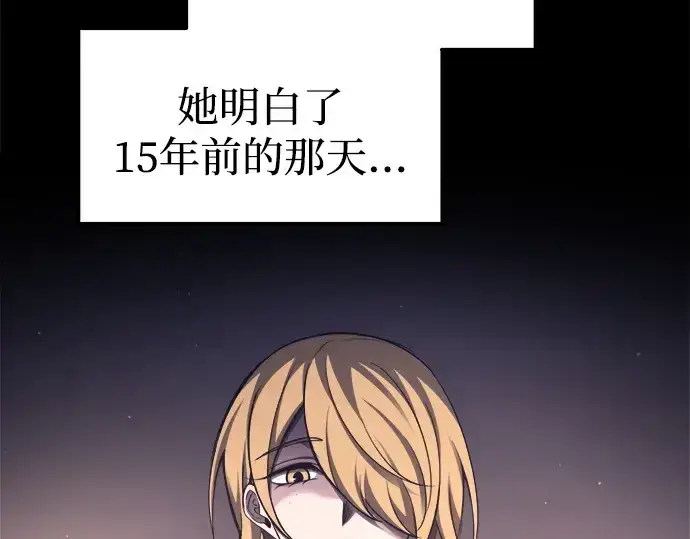 漫画《成为塔防游戏里的暴君》第93话第68张图