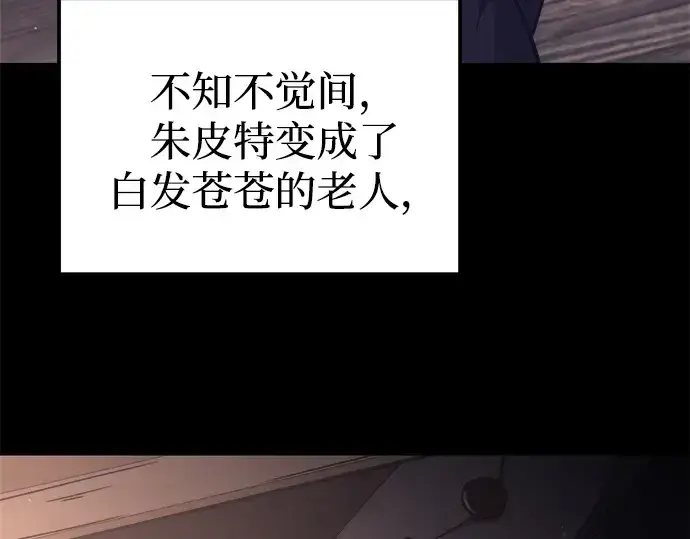 漫画《成为塔防游戏里的暴君》第93话第74张图