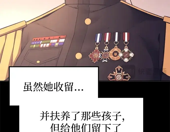 漫画《成为塔防游戏里的暴君》第93话第79张图