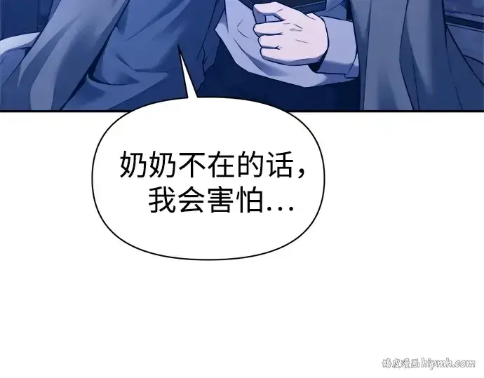 漫画《成为塔防游戏里的暴君》第93话第8张图