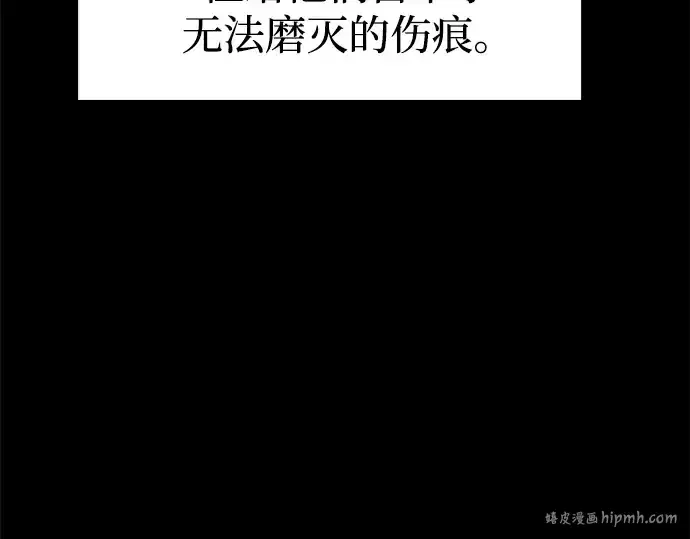 漫画《成为塔防游戏里的暴君》第93话第80张图
