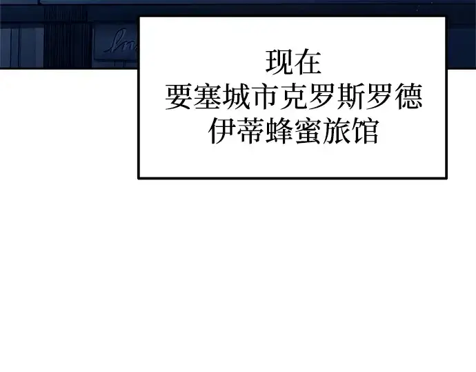 漫画《成为塔防游戏里的暴君》第93话第84张图